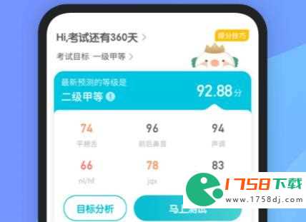 可以普通话自测的App推荐(普通话自测软件有哪些2023)