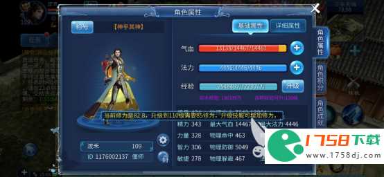 倩女幽魂手游修为怎么提升,小编教你快速提升修为