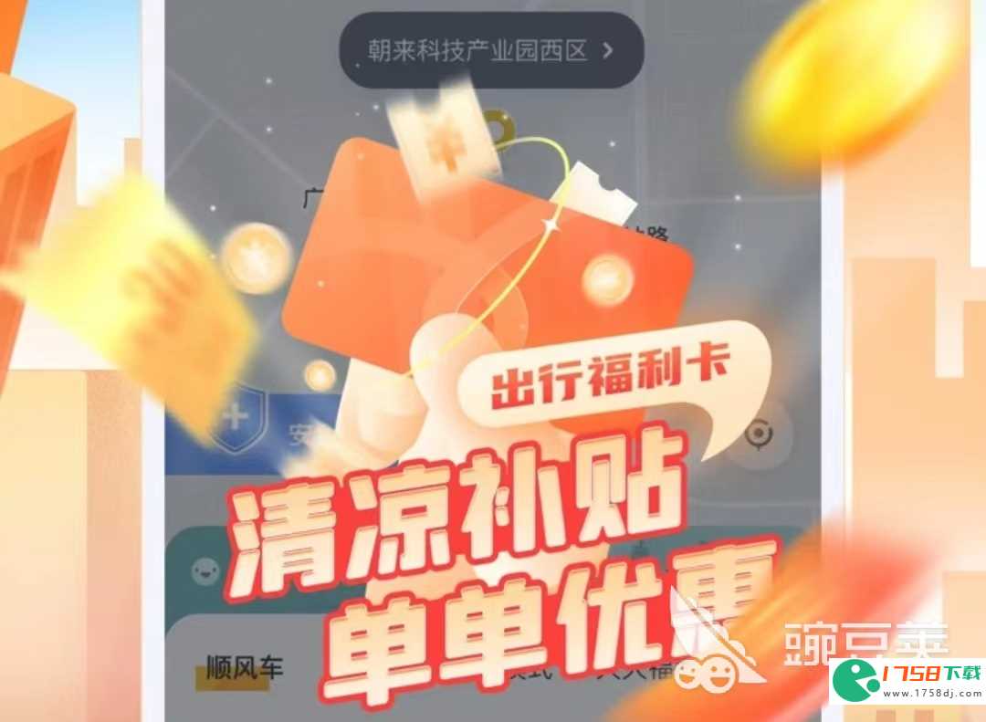 好用的打车app推荐(热门打车软件排行榜2023)