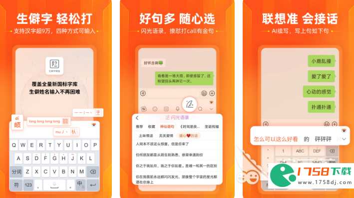 可以输入日语的输入法盘点(日语输入法app下载哪个好)