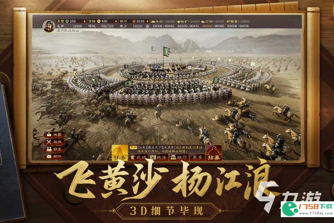 好玩的三国策略手游前十名推荐(三国策略游戏排行榜前十名2023)