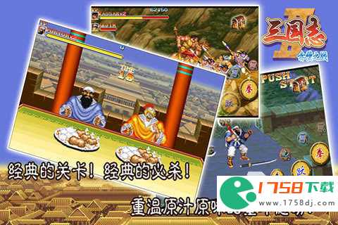 三国横版过关手游排行榜(三国横版过关游戏有哪些推荐下载2023)