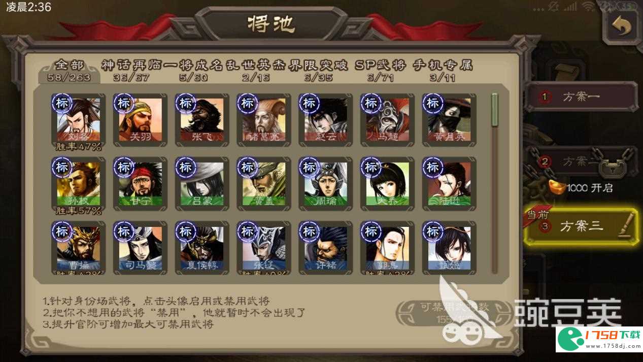 三国杀天牢怎么用，我来教你！