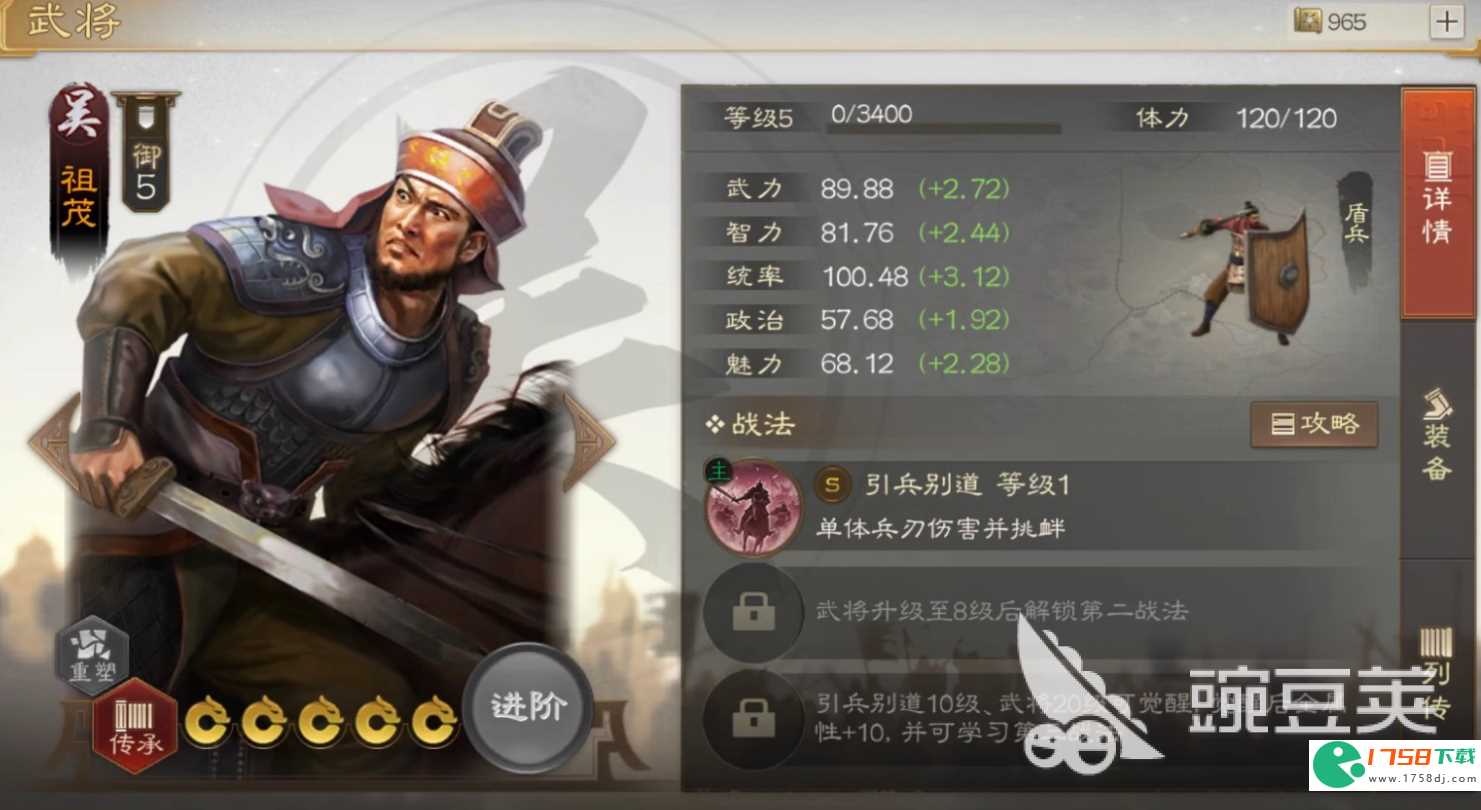 祖茂技能属性详解(三国志战棋版祖茂怎么样)
