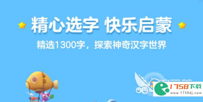 教小孩认字的app推荐(什么app可以免费教小孩认字2023)