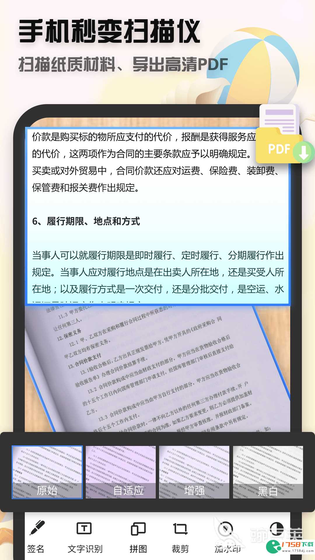 可以扫描纸质文件的app推荐(什么app可以扫描纸质文件2023)