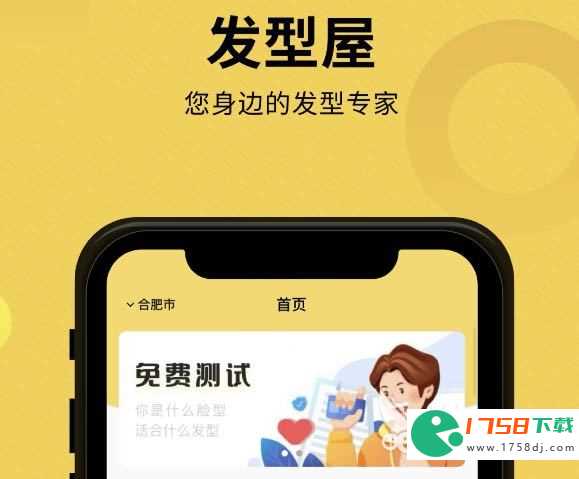 什么脸型适合什么发型app免费(什么脸型适合什么发型app2023)