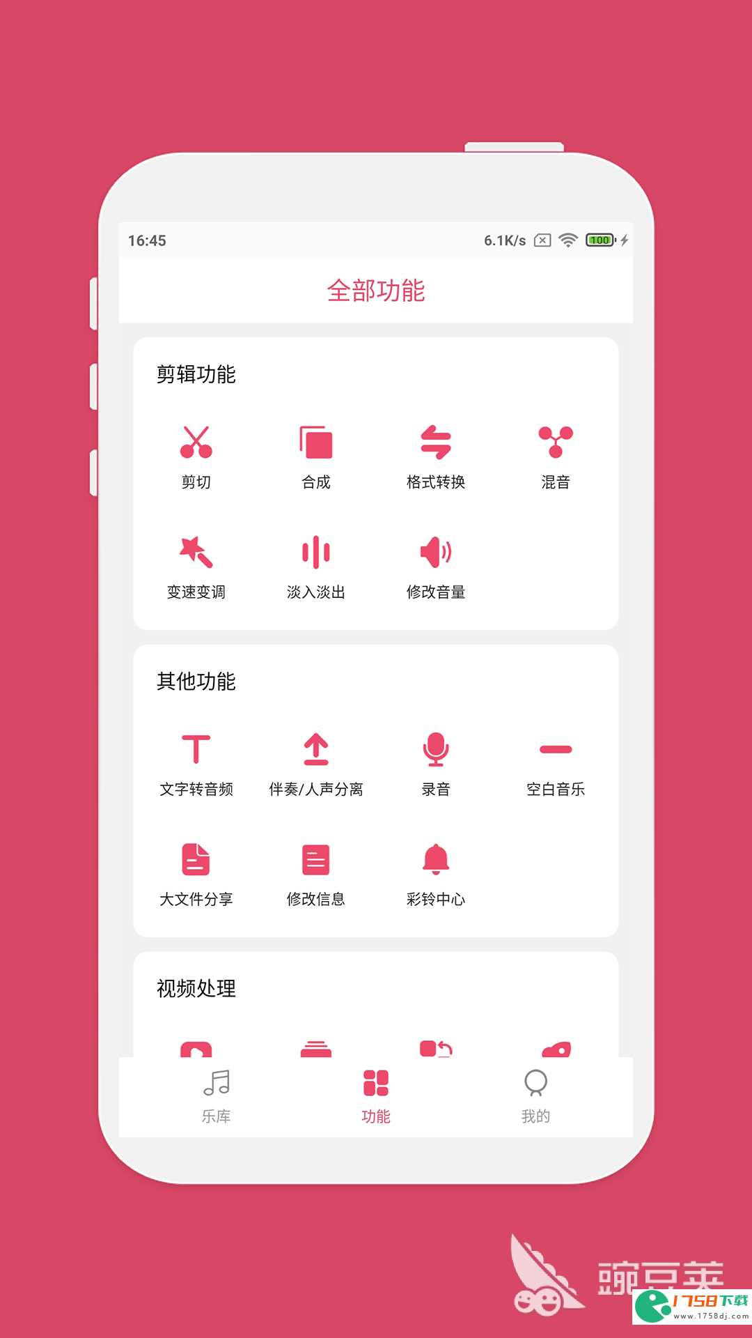 免费剪辑音乐软件排行榜(什么软件可以剪辑音乐)
