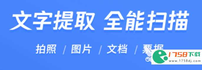 十大识别文字的app哪个好(什么软件可以直接识别文字2023)