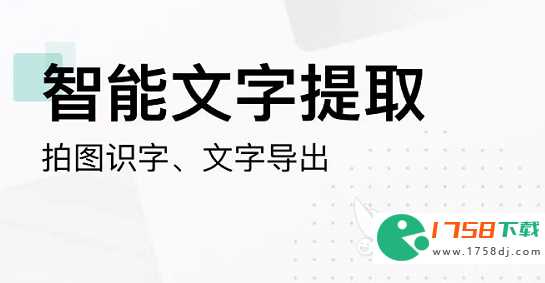 好用的识别繁体字的软件推荐(识别繁体字的软件有哪些2023)