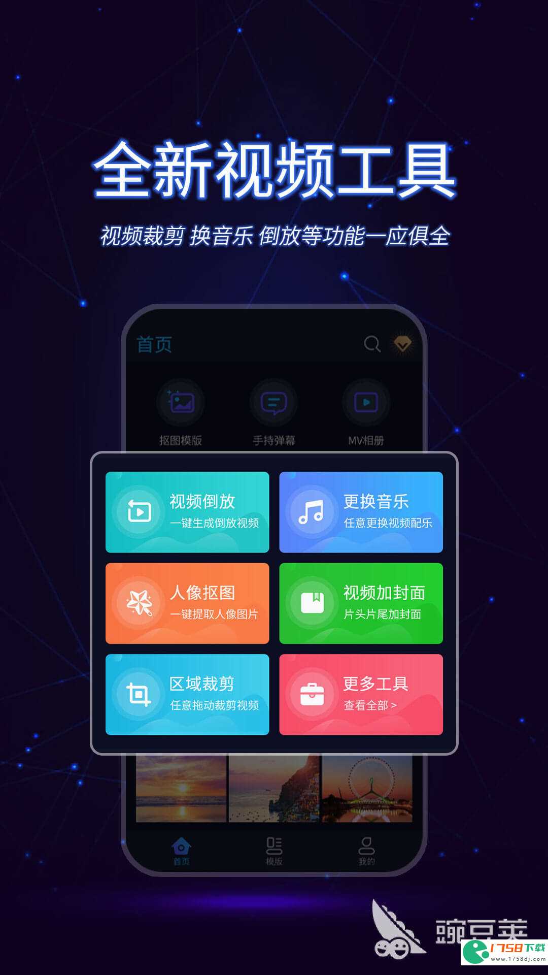 好玩的视频制作软件(十大视频制作软件app免费下载2023)