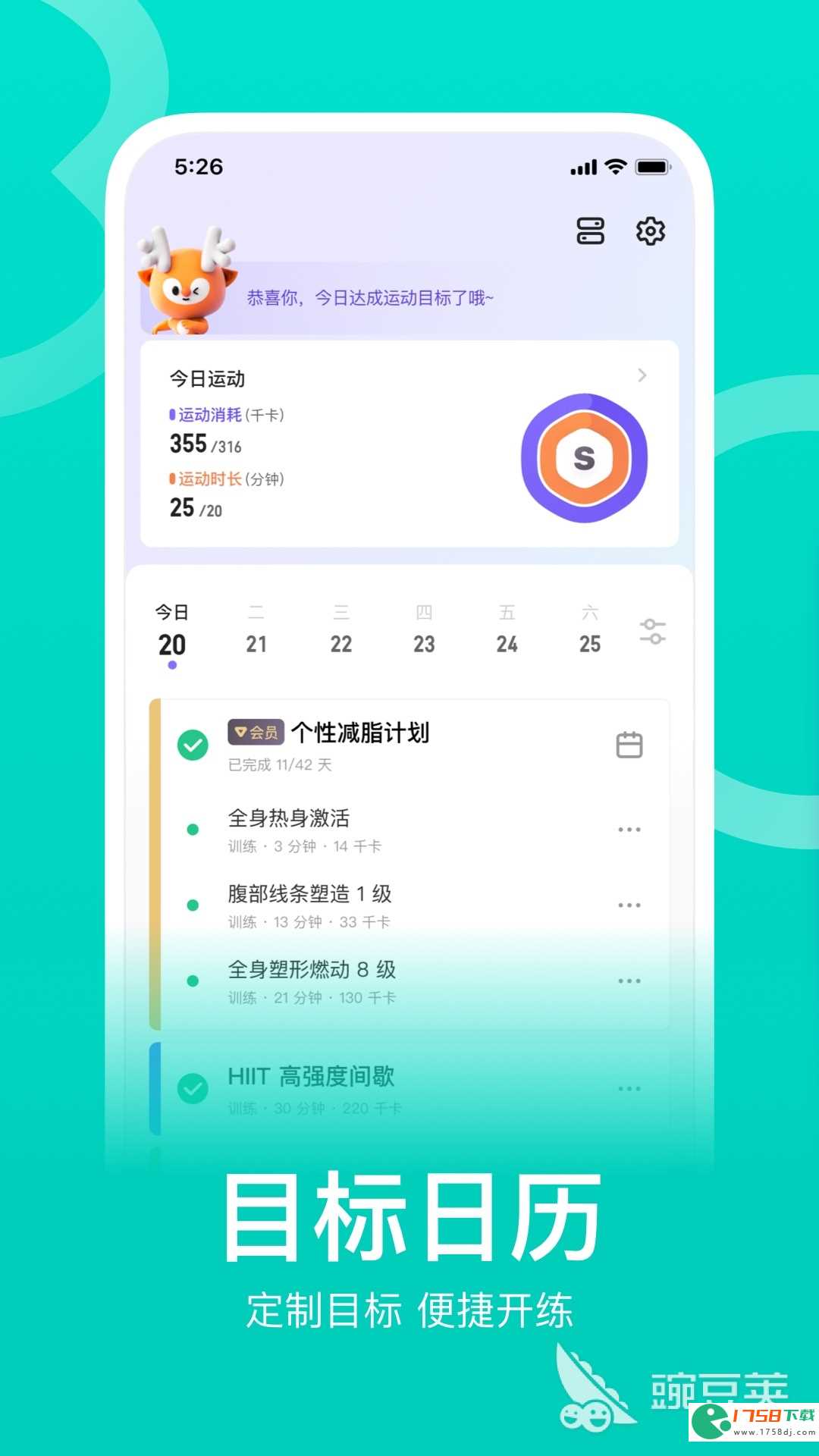 安卓版运动app排行榜(十大运动app推荐排名)