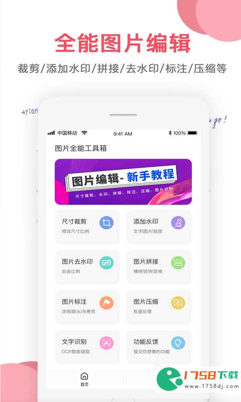 好用的图片编辑app推荐(手机编辑图片的软件app有哪些2023)