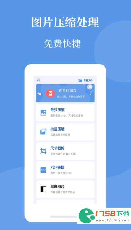 能够压缩图片的手机app推荐(手机图片压缩软件app免费下载2023)