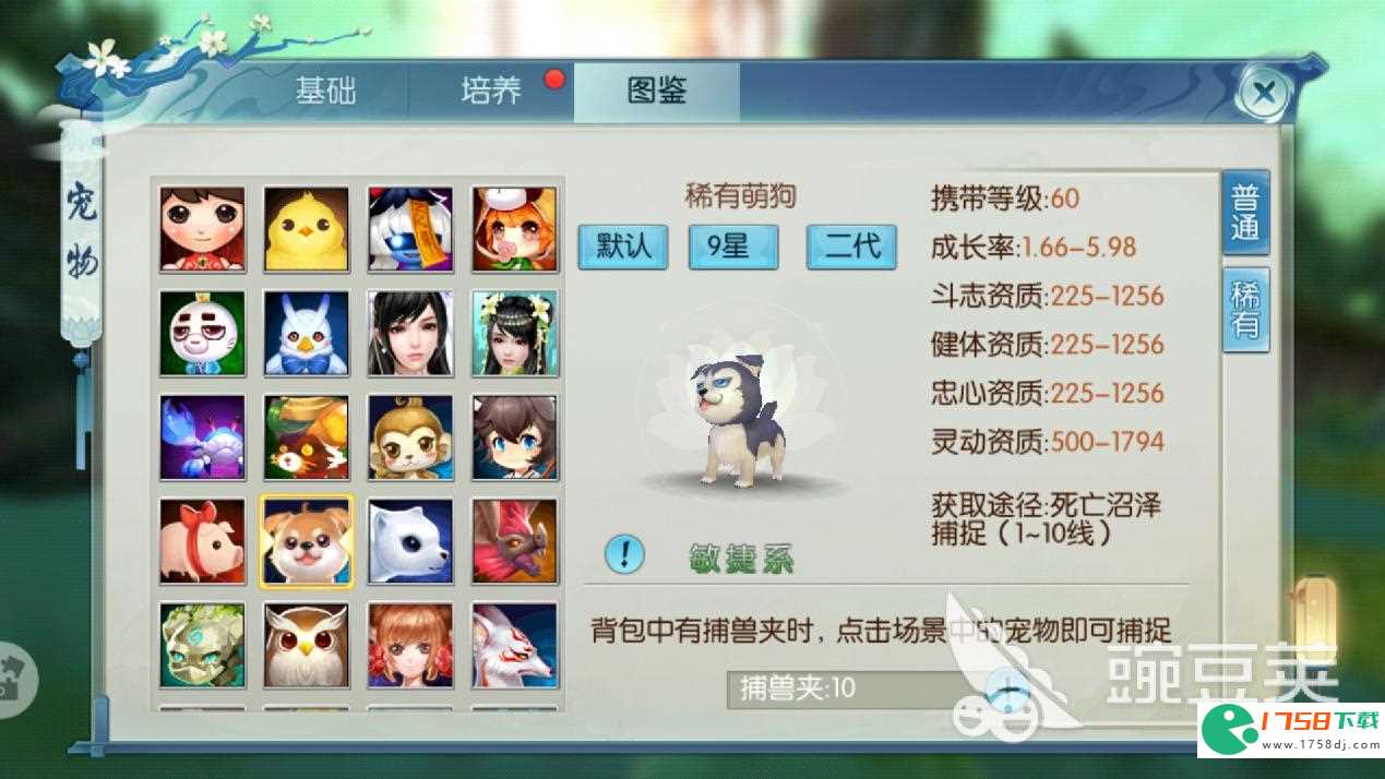 手游诛仙怎么抓稀有宠物?老司机告诉你怎么抓!