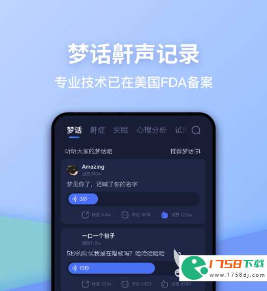 可以睡觉录音的软件app推荐(睡觉录音的软件app最好推荐2023)