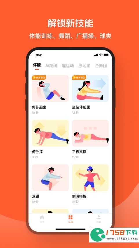 实用的跳绳计数app软件大全(跳绳计数app有哪些2023)