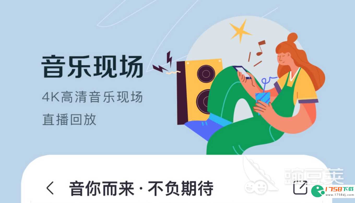 热门的听歌软件app排行榜(听歌用什么软件2023)