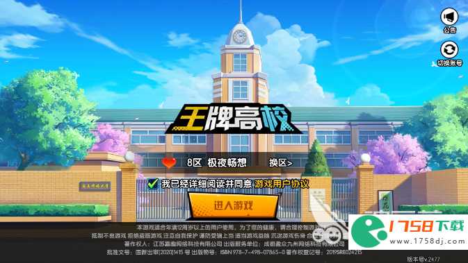 学霸卡使用攻略(王牌高校学霸卡怎么用)