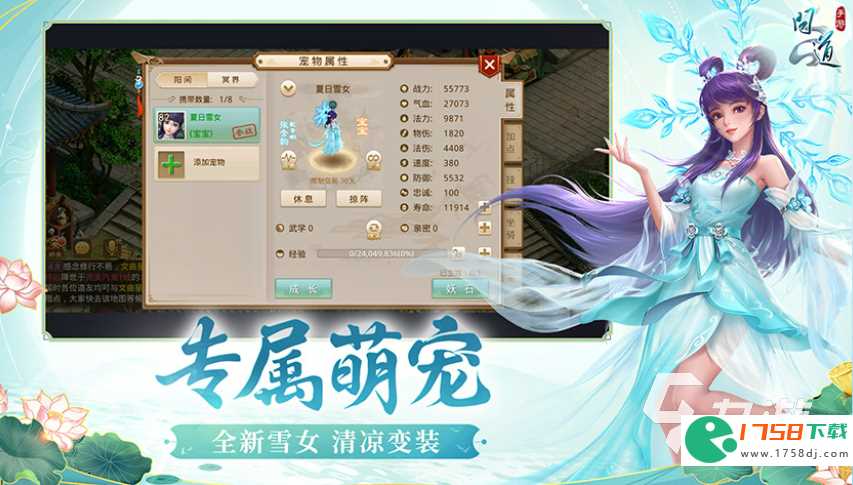 问道2023最新版下载(问道官服手游下载)
