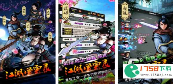 武侠类手游大全下载推荐(武侠类手游什么好玩2023)