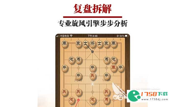象棋残局游戏推荐(象棋残局大全免费下载2023)