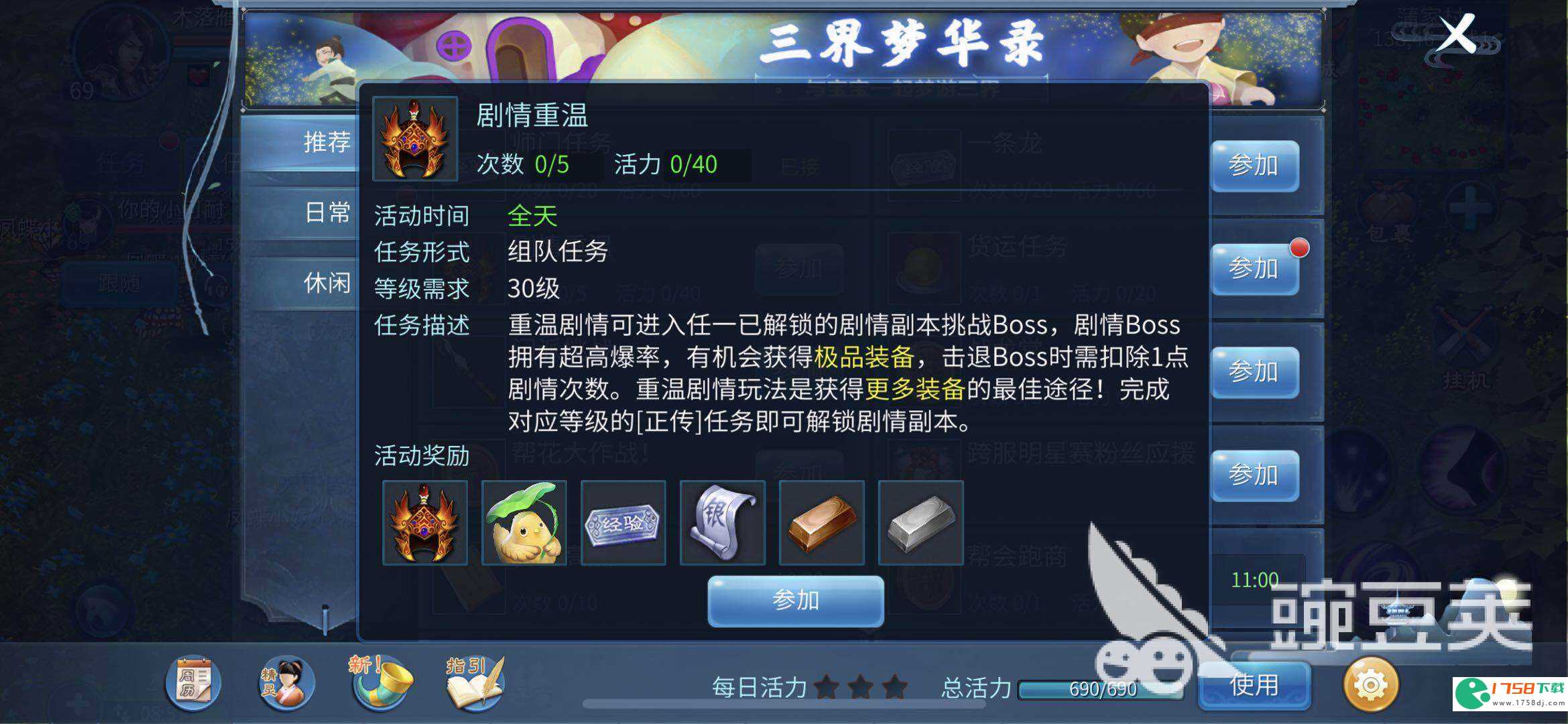 想要获得更多技能?小编教你倩女幽魂怎么弄70级技能书!