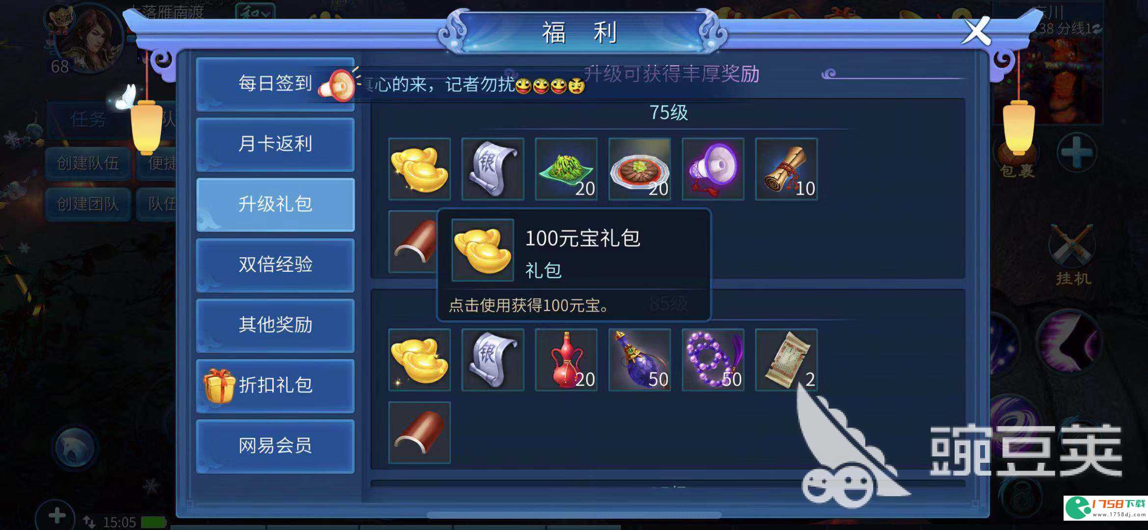 想要获得金元宝?小编教你倩女幽魂怎么获得元宝票!