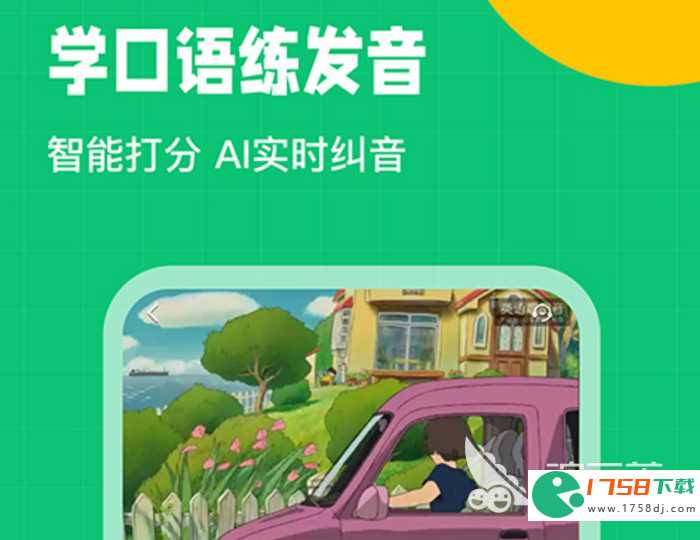 儿童学习英语软件推荐(小孩学英语的软件哪个好用app2023)