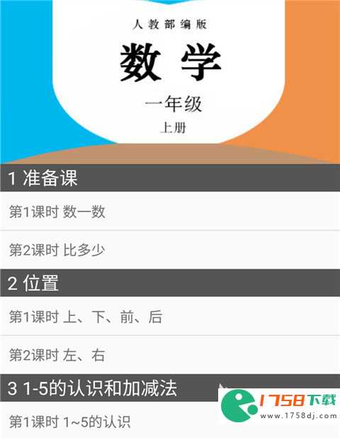 热门小学学习软件排行榜(小学适合学习的软件有哪些2023)