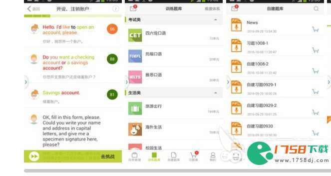 可以进行口语训练的软件有哪些(小学生英语口语训练app免费大全2023)