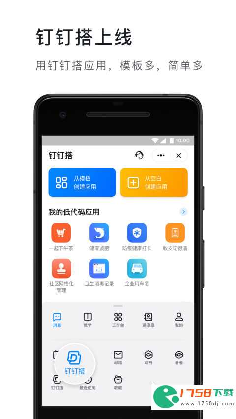 免费协同办公软件哪个好(协同办公app下载排行榜)