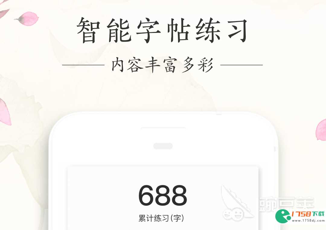 写字板软件合集(写字板app免费下载2023)