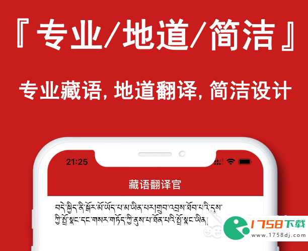 学藏语app推荐(学藏语比较好的软件2023)