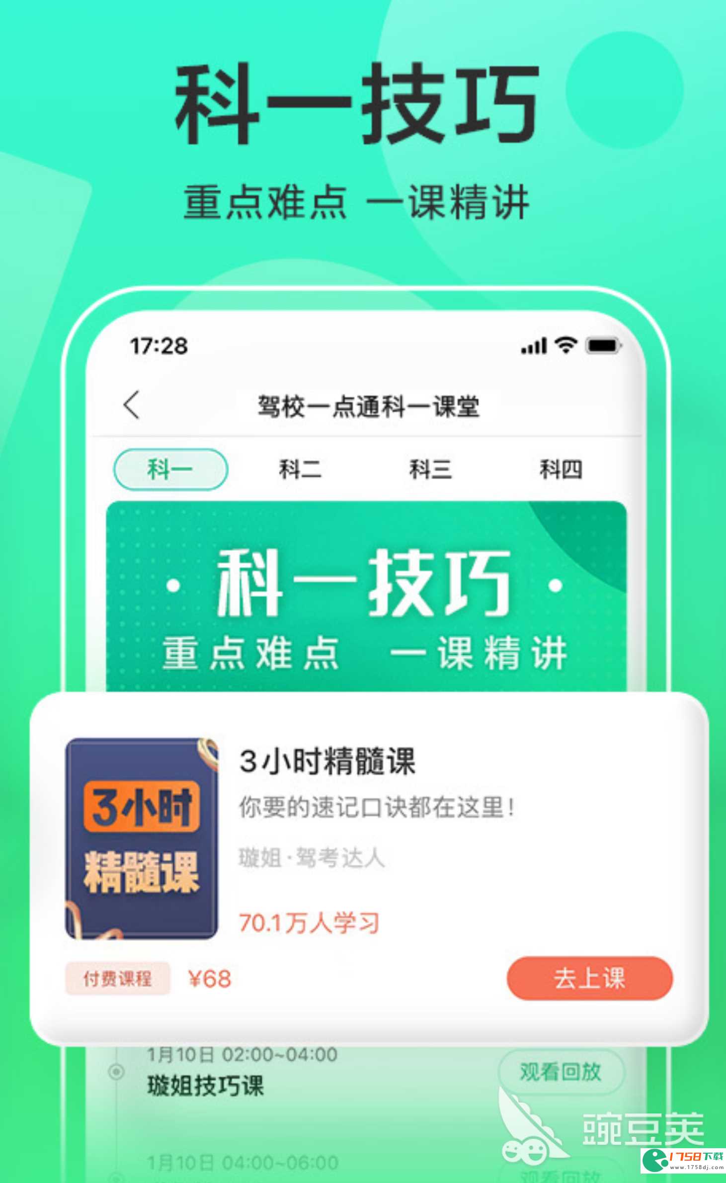 学车app软件排行榜(学车app哪个软件好2023)