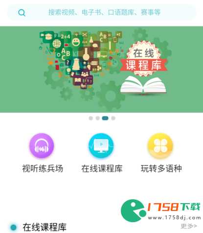 好用的学习外语软件推荐(学外语的app哪个最好2023)