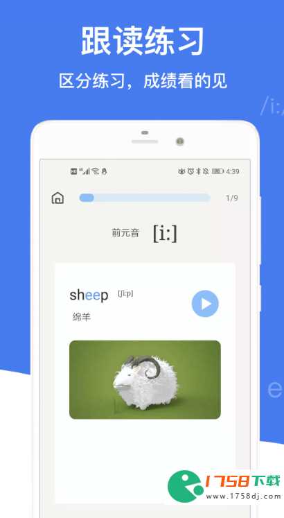 好用的英语音标app推荐(学英语音标用哪个app好用2023)