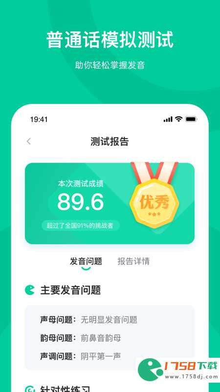 最火的学汉语app排行榜(学中文比较好的app哪个好2023)