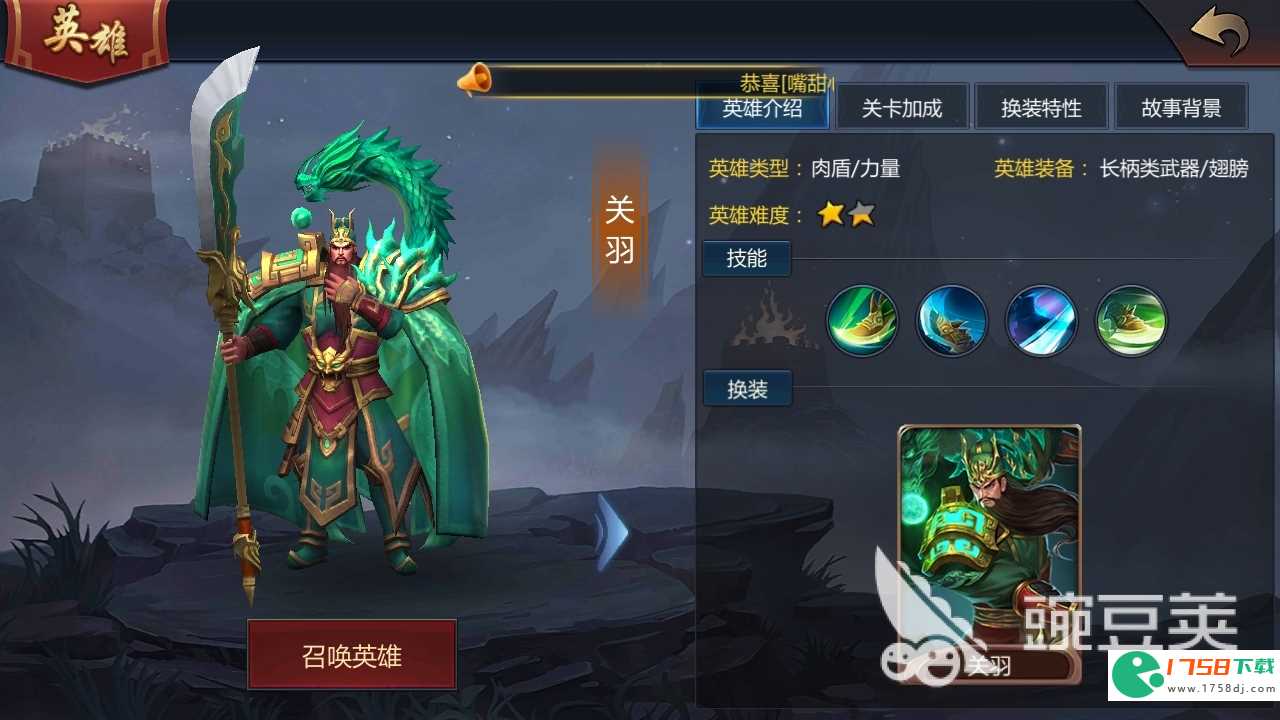 移动堡垒！梦三国手游关羽出装指南