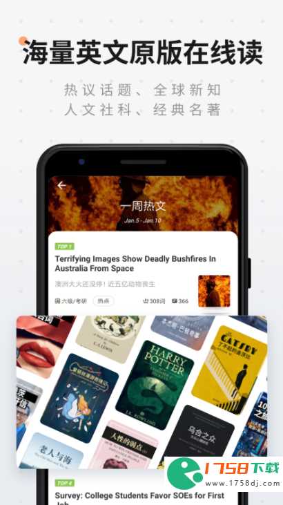 热门英文小说阅读app推荐(英文小说在线阅读app有哪些2023)