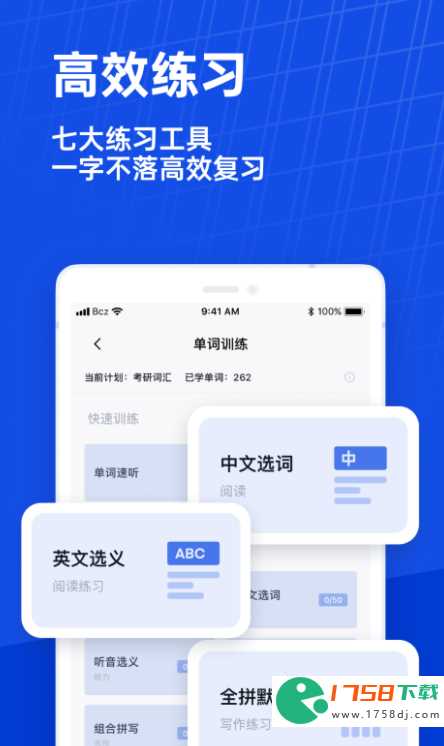 十大英语四级app排行(英语四级用什么app比较好2023)