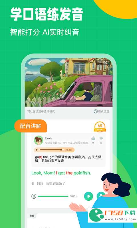 好用的英语演讲APP推荐(英语演讲app下载大全2023)