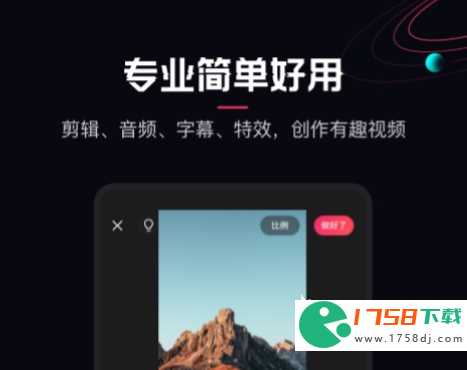 免费的音频剪辑app精选合集(音频剪辑用什么软件下载推荐)