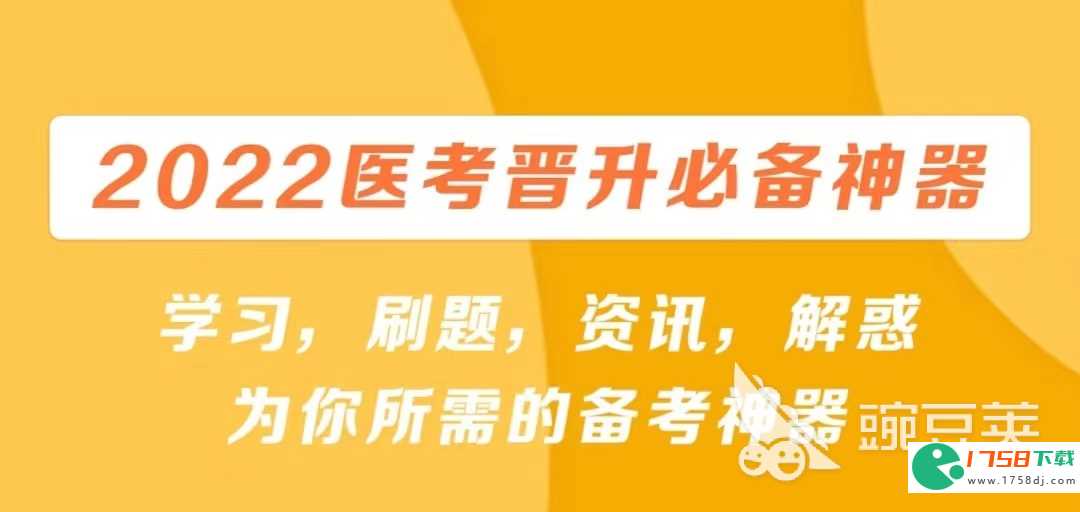 医学免费搜题的app推荐(医学免费搜题app有哪些2023)