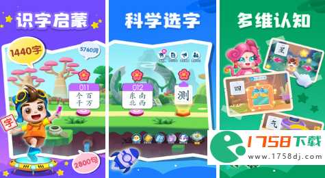 幼儿园识字游戏下载推荐(幼儿园识字游戏有哪些2023)