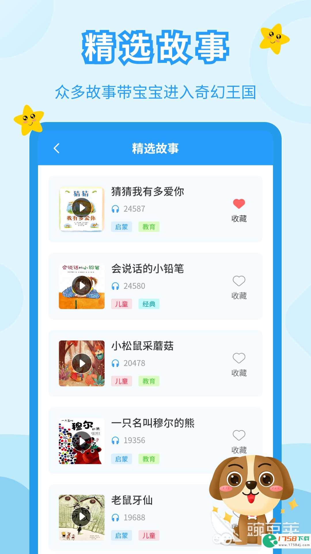 儿童免费阅读软件排行榜(有没有免费的儿童阅读app2023)