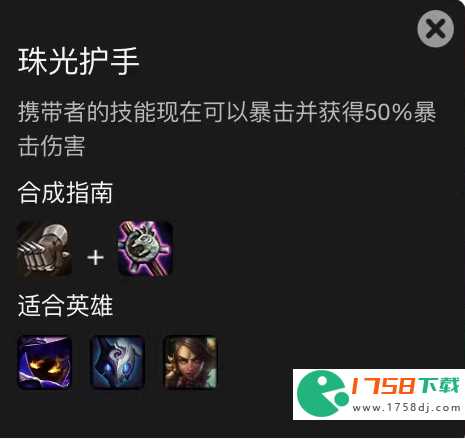 黄金三国装备分配攻略(云顶之弈手游黄金三国如何分装备)