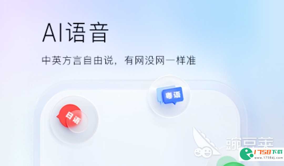 语音识别app下载推荐(语音识别软件哪个好用2023)