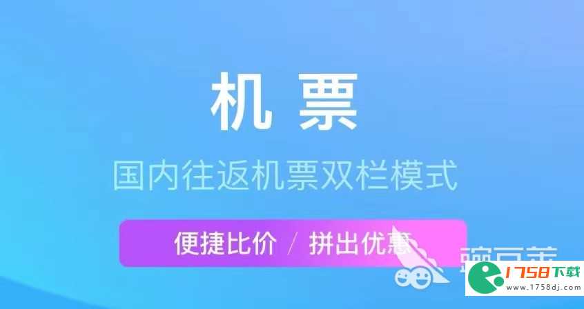 便宜的买机票app合集(在哪个app上买机票比较便宜2023)