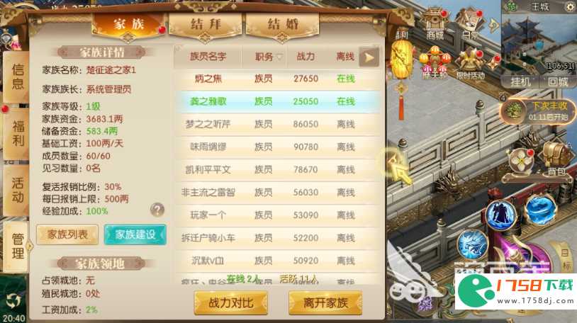 征途2手游藏宝图怎么获得来的？家族与商城！